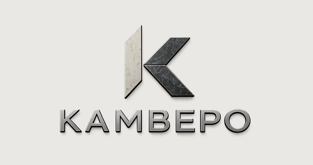 КАМВЕРО