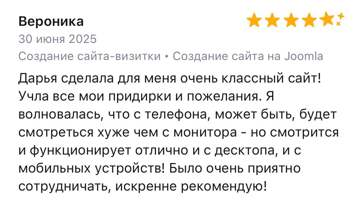Отзыв
