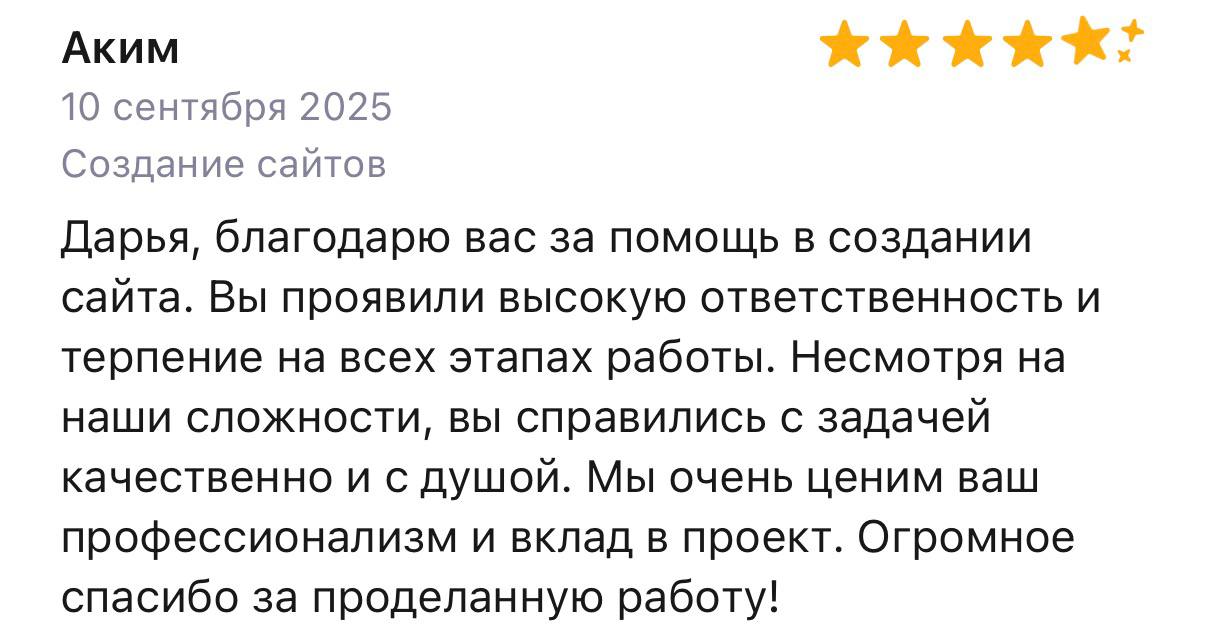 Отзыв