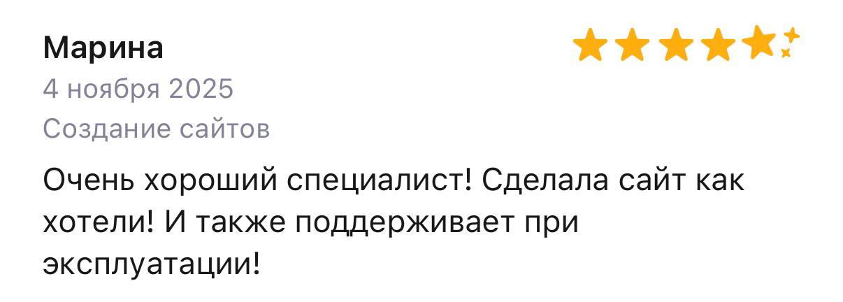 Отзыв